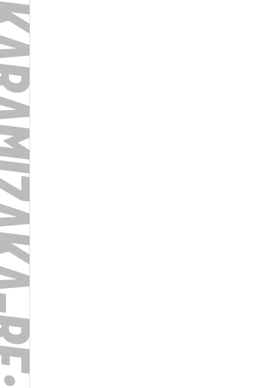 坂本あかみ成龍ハジメ桂あいり カラミざかRe転生したら坊主だったDT 第01巻 - Image 109