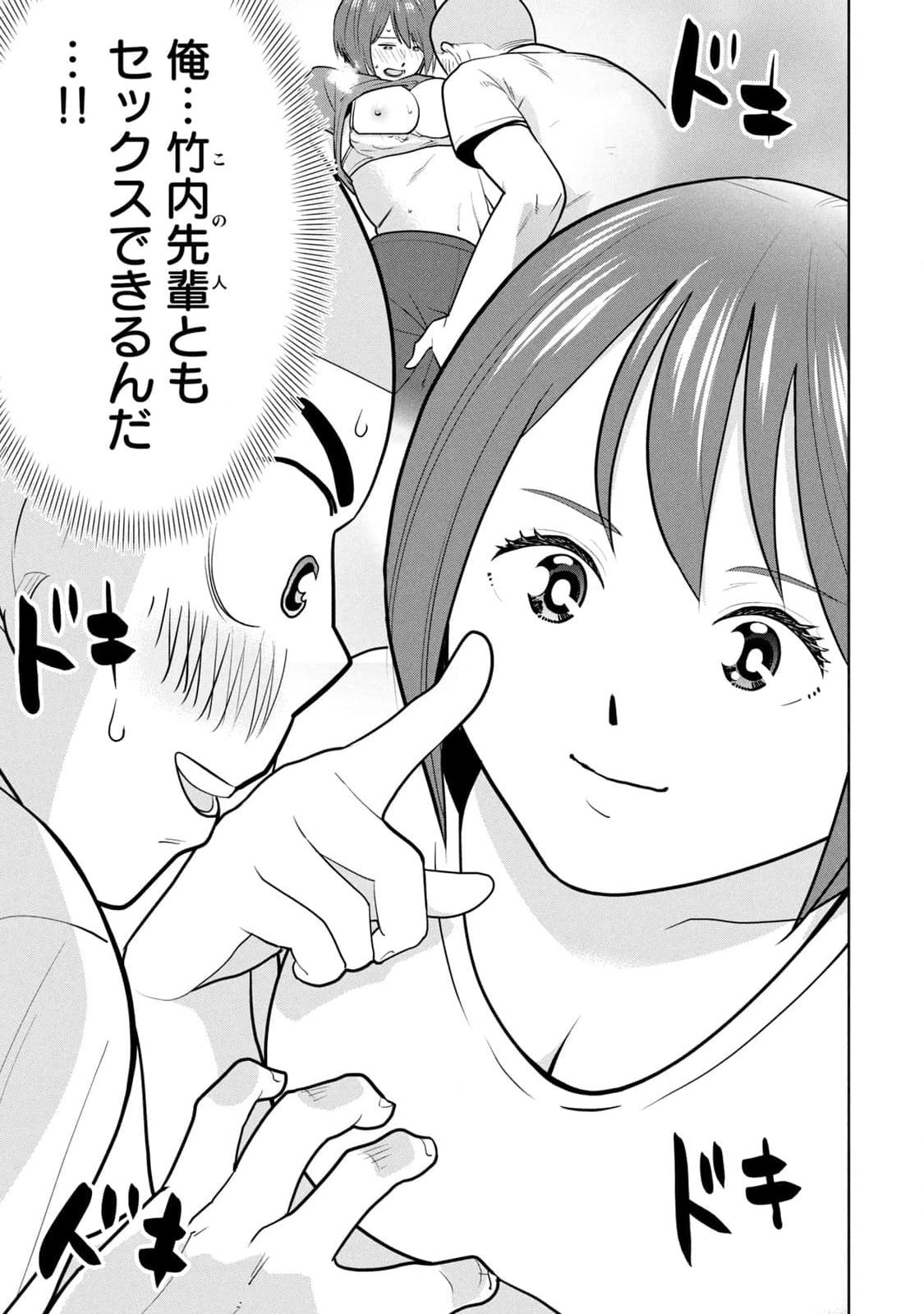 坂本あかみ成龍ハジメ桂あいり カラミざかRe転生したら坊主だったDT 第01巻 - Image 139