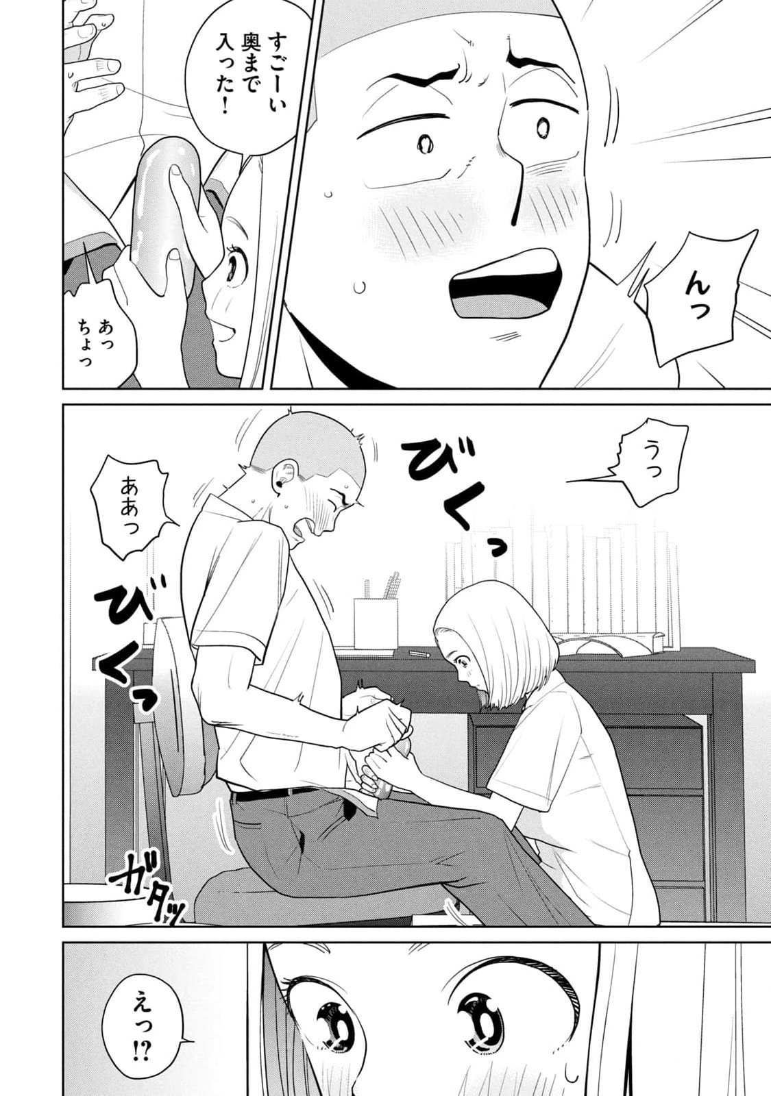 坂本あかみ成龍ハジメ桂あいり カラミざかRe転生したら坊主だったDT 第01巻 - Image 60