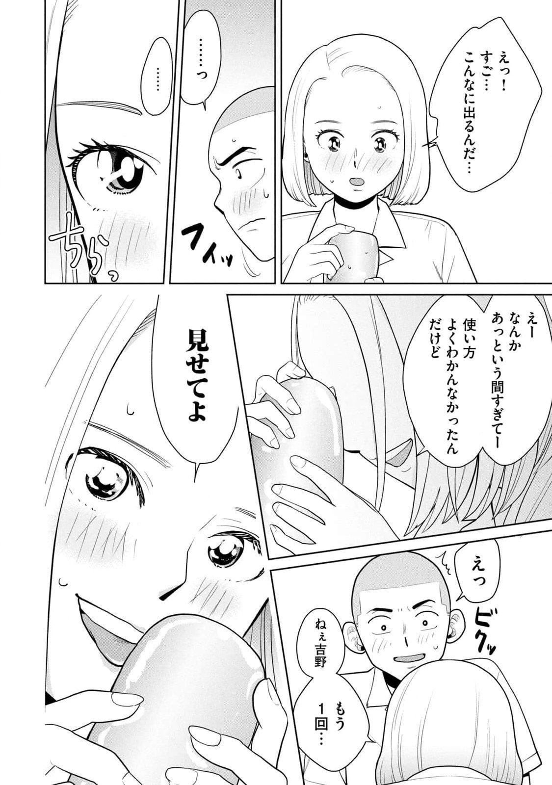 坂本あかみ成龍ハジメ桂あいり カラミざかRe転生したら坊主だったDT 第01巻 - Image 62