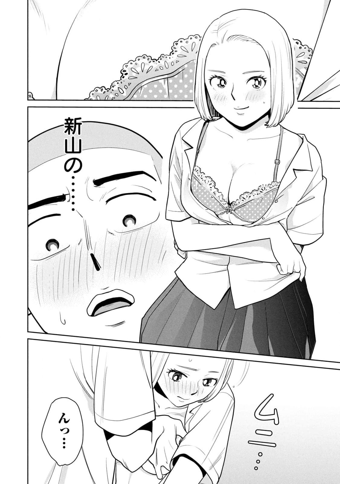 坂本あかみ成龍ハジメ桂あいり カラミざかRe転生したら坊主だったDT 第01巻 - Image 64