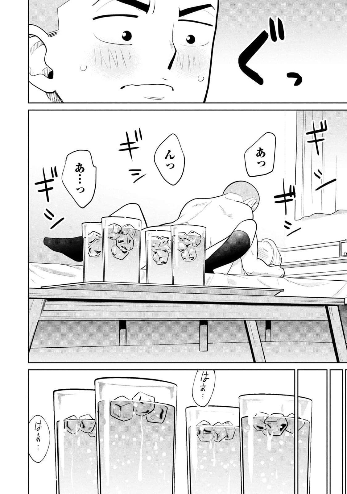 坂本あかみ成龍ハジメ桂あいり カラミざかRe転生したら坊主だったDT 第01巻 - Image 92