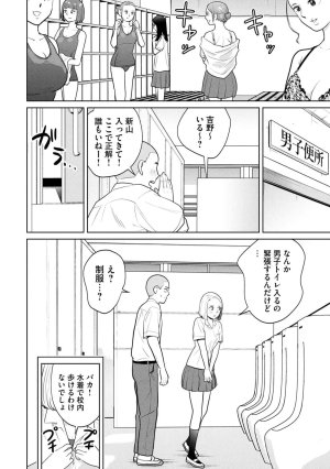 坂本あかみ成龍ハジメ桂あいり カラミざかRe転生したら坊主だったDT 第01巻 - Page 114