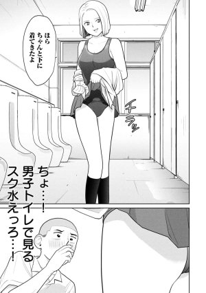 坂本あかみ成龍ハジメ桂あいり カラミざかRe転生したら坊主だったDT 第01巻 - Page 115