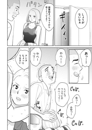 坂本あかみ成龍ハジメ桂あいり カラミざかRe転生したら坊主だったDT 第01巻 - Page 118