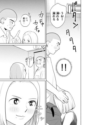 坂本あかみ成龍ハジメ桂あいり カラミざかRe転生したら坊主だったDT 第01巻 - Page 119