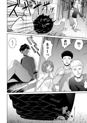 坂本あかみ成龍ハジメ桂あいり カラミざかRe転生したら坊主だったDT 第01巻 - Page 12