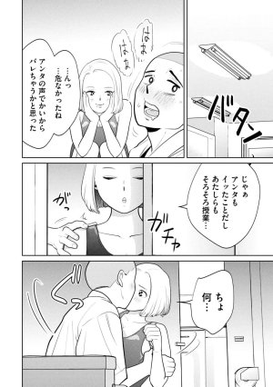 坂本あかみ成龍ハジメ桂あいり カラミざかRe転生したら坊主だったDT 第01巻 - Page 122