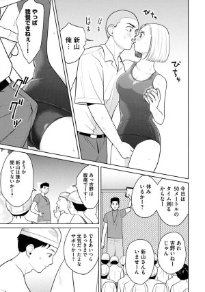 坂本あかみ成龍ハジメ桂あいり カラミざかRe転生したら坊主だったDT 第01巻 - Page 123