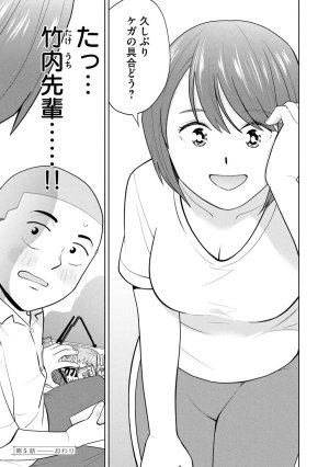 坂本あかみ成龍ハジメ桂あいり カラミざかRe転生したら坊主だったDT 第01巻 - Page 131