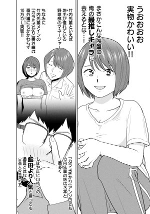坂本あかみ成龍ハジメ桂あいり カラミざかRe転生したら坊主だったDT 第01巻 - Page 134