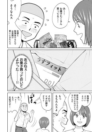 坂本あかみ成龍ハジメ桂あいり カラミざかRe転生したら坊主だったDT 第01巻 - Page 136