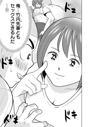 坂本あかみ成龍ハジメ桂あいり カラミざかRe転生したら坊主だったDT 第01巻 - Page 139