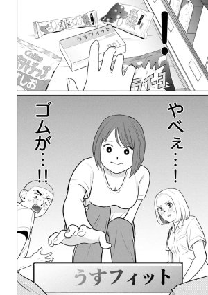 坂本あかみ成龍ハジメ桂あいり カラミざかRe転生したら坊主だったDT 第01巻 - Page 142