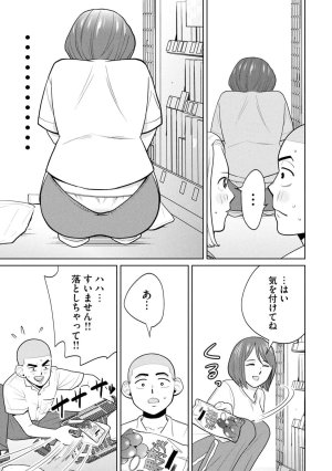 坂本あかみ成龍ハジメ桂あいり カラミざかRe転生したら坊主だったDT 第01巻 - Page 143