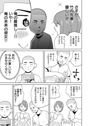 坂本あかみ成龍ハジメ桂あいり カラミざかRe転生したら坊主だったDT 第01巻 - Page 147