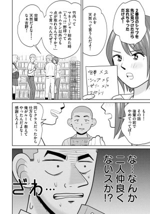 坂本あかみ成龍ハジメ桂あいり カラミざかRe転生したら坊主だったDT 第01巻 - Page 148