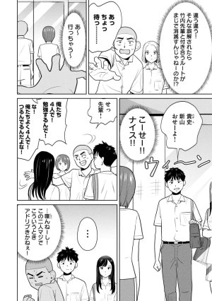 坂本あかみ成龍ハジメ桂あいり カラミざかRe転生したら坊主だったDT 第01巻 - Page 150