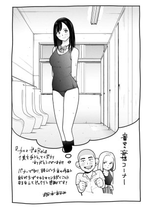 坂本あかみ成龍ハジメ桂あいり カラミざかRe転生したら坊主だったDT 第01巻 - Page 158