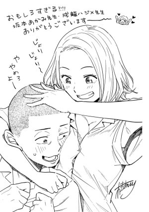 坂本あかみ成龍ハジメ桂あいり カラミざかRe転生したら坊主だったDT 第01巻 - Page 159