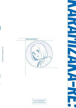 坂本あかみ成龍ハジメ桂あいり カラミざかRe転生したら坊主だったDT 第01巻 - Page 164