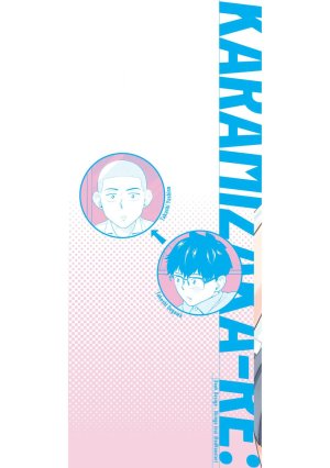 坂本あかみ成龍ハジメ桂あいり カラミざかRe転生したら坊主だったDT 第01巻 - Page 2