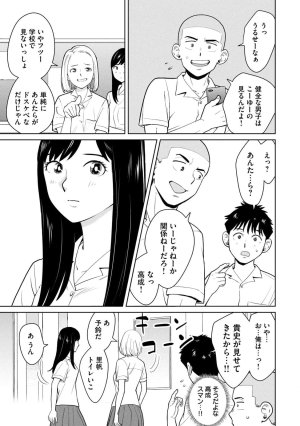 坂本あかみ成龍ハジメ桂あいり カラミざかRe転生したら坊主だったDT 第01巻 - Page 29
