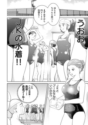 坂本あかみ成龍ハジメ桂あいり カラミざかRe転生したら坊主だったDT 第01巻 - Page 32