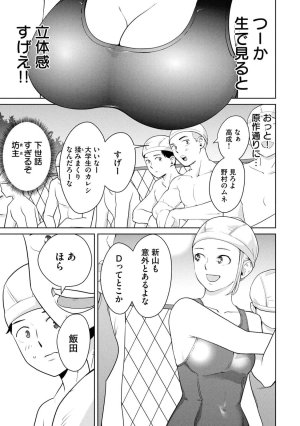 坂本あかみ成龍ハジメ桂あいり カラミざかRe転生したら坊主だったDT 第01巻 - Page 33