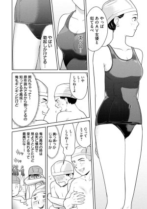 坂本あかみ成龍ハジメ桂あいり カラミざかRe転生したら坊主だったDT 第01巻 - Page 34
