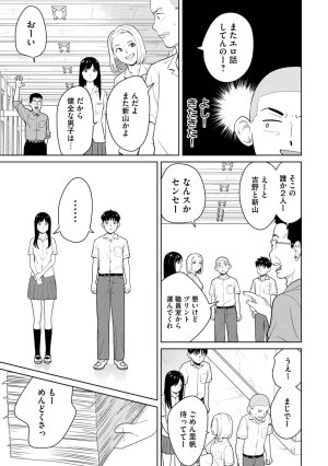 坂本あかみ成龍ハジメ桂あいり カラミざかRe転生したら坊主だったDT 第01巻 - Page 37