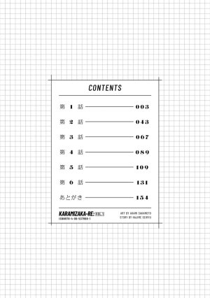 坂本あかみ成龍ハジメ桂あいり カラミざかRe転生したら坊主だったDT 第01巻 - Page 4