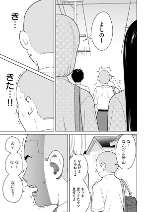 坂本あかみ成龍ハジメ桂あいり カラミざかRe転生したら坊主だったDT 第01巻 - Page 43