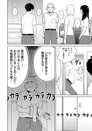 坂本あかみ成龍ハジメ桂あいり カラミざかRe転生したら坊主だったDT 第01巻 - Page 48