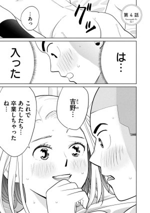 坂本あかみ成龍ハジメ桂あいり カラミざかRe転生したら坊主だったDT 第01巻 - Page 91