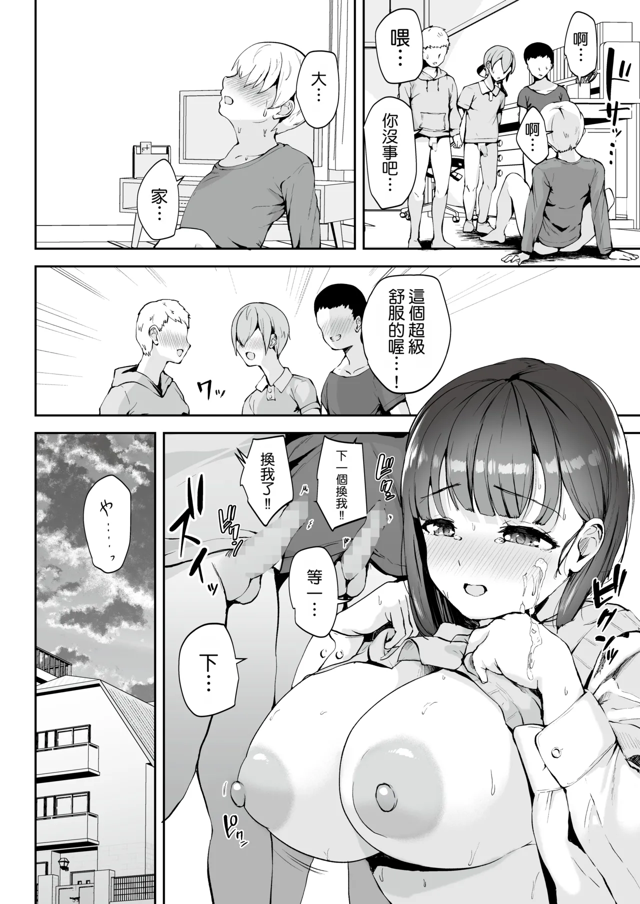 RefRevo Comic Muchipan AV Gokko Oya Gacha ni Atatta Kusogaki-tachi ni Yowami o Nigirare Okasareru Katei Kyoushi JK AV過家家 被抽中爹媽樂的臭小鬼們抓到把柄進而被侵犯的JK家教 Chinese Manga Translator UI x 機翻人幫幫我漢化 Digital - Image 16