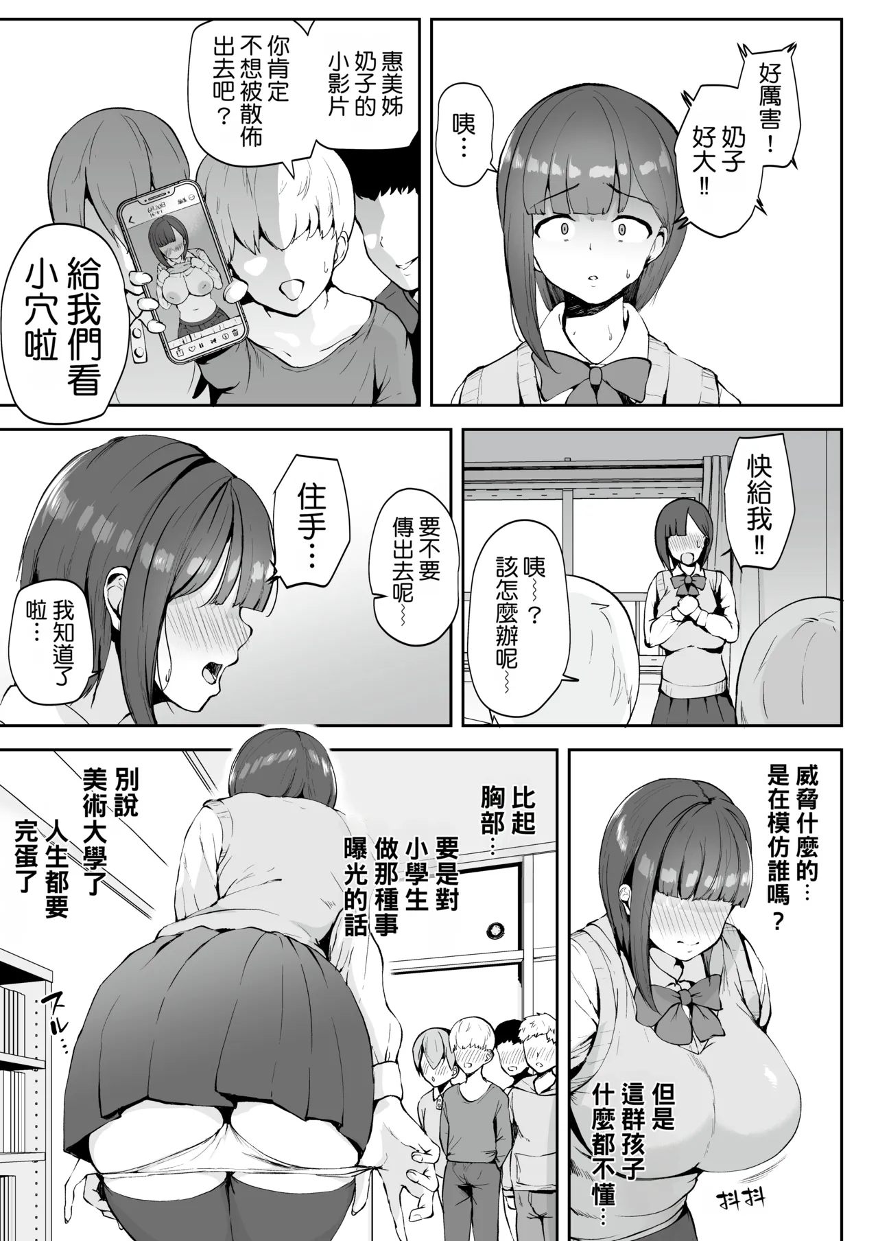 RefRevo Comic Muchipan AV Gokko Oya Gacha ni Atatta Kusogaki-tachi ni Yowami o Nigirare Okasareru Katei Kyoushi JK AV過家家 被抽中爹媽樂的臭小鬼們抓到把柄進而被侵犯的JK家教 Chinese Manga Translator UI x 機翻人幫幫我漢化 Digital - Image 19