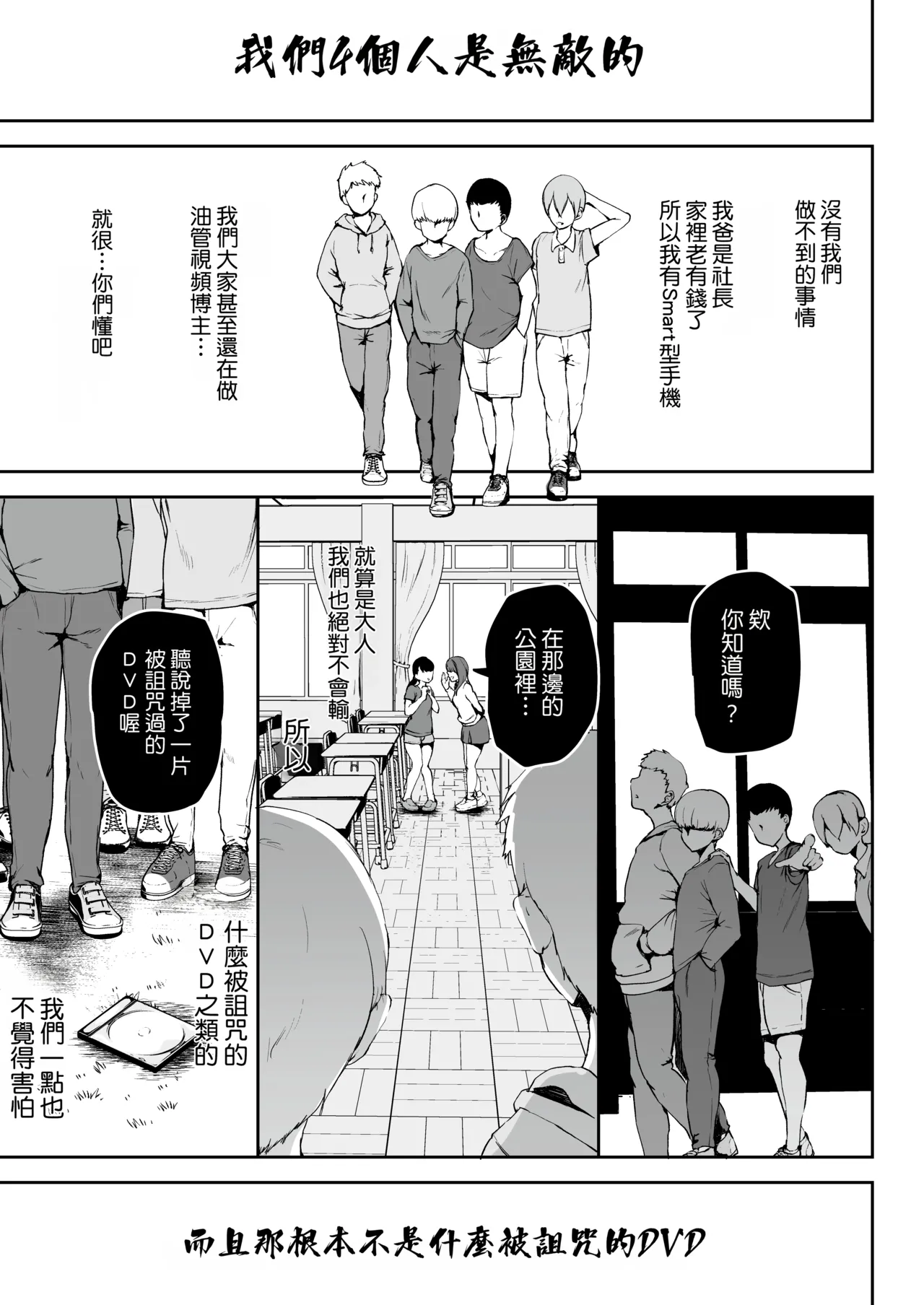 RefRevo Comic Muchipan AV Gokko Oya Gacha ni Atatta Kusogaki-tachi ni Yowami o Nigirare Okasareru Katei Kyoushi JK AV過家家 被抽中爹媽樂的臭小鬼們抓到把柄進而被侵犯的JK家教 Chinese Manga Translator UI x 機翻人幫幫我漢化 Digital - Image 3