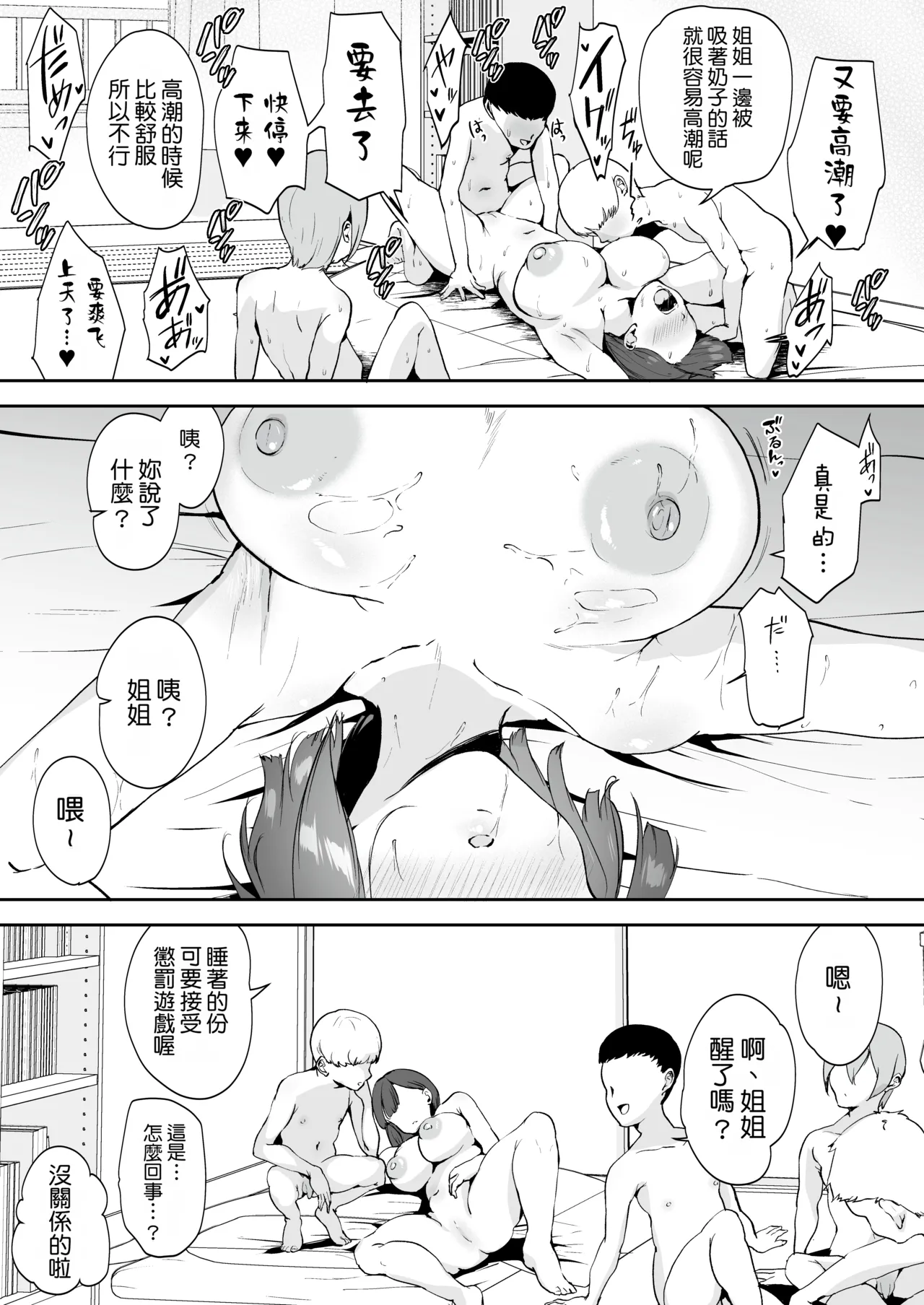 RefRevo Comic Muchipan AV Gokko Oya Gacha ni Atatta Kusogaki-tachi ni Yowami o Nigirare Okasareru Katei Kyoushi JK AV過家家 被抽中爹媽樂的臭小鬼們抓到把柄進而被侵犯的JK家教 Chinese Manga Translator UI x 機翻人幫幫我漢化 Digital - Image 35