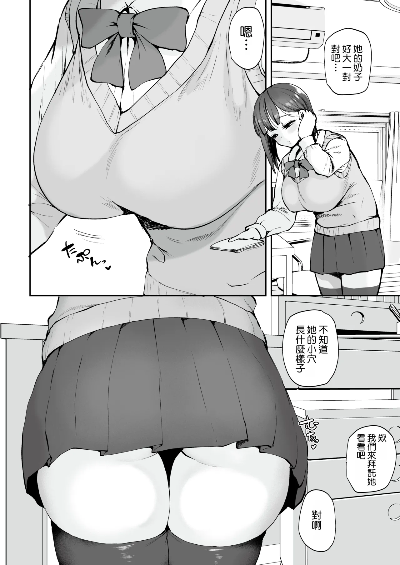 RefRevo Comic Muchipan AV Gokko Oya Gacha ni Atatta Kusogaki-tachi ni Yowami o Nigirare Okasareru Katei Kyoushi JK AV過家家 被抽中爹媽樂的臭小鬼們抓到把柄進而被侵犯的JK家教 Chinese Manga Translator UI x 機翻人幫幫我漢化 Digital - Image 8