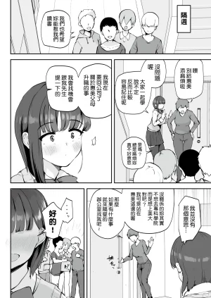 RefRevo Comic Muchipan AV Gokko Oya Gacha ni Atatta Kusogaki-tachi ni Yowami o Nigirare Okasareru Katei Kyoushi JK AV過家家 被抽中爹媽樂的臭小鬼們抓到把柄進而被侵犯的JK家教 Chinese Manga Translator UI x 機翻人幫幫我漢化 Digital - Page 10