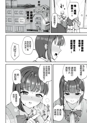 RefRevo Comic Muchipan AV Gokko Oya Gacha ni Atatta Kusogaki-tachi ni Yowami o Nigirare Okasareru Katei Kyoushi JK AV過家家 被抽中爹媽樂的臭小鬼們抓到把柄進而被侵犯的JK家教 Chinese Manga Translator UI x 機翻人幫幫我漢化 Digital - Page 12