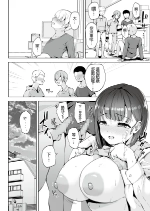 RefRevo Comic Muchipan AV Gokko Oya Gacha ni Atatta Kusogaki-tachi ni Yowami o Nigirare Okasareru Katei Kyoushi JK AV過家家 被抽中爹媽樂的臭小鬼們抓到把柄進而被侵犯的JK家教 Chinese Manga Translator UI x 機翻人幫幫我漢化 Digital - Page 16
