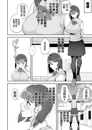 RefRevo Comic Muchipan AV Gokko Oya Gacha ni Atatta Kusogaki-tachi ni Yowami o Nigirare Okasareru Katei Kyoushi JK AV過家家 被抽中爹媽樂的臭小鬼們抓到把柄進而被侵犯的JK家教 Chinese Manga Translator UI x 機翻人幫幫我漢化 Digital - Page 18