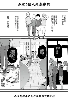 RefRevo Comic Muchipan AV Gokko Oya Gacha ni Atatta Kusogaki-tachi ni Yowami o Nigirare Okasareru Katei Kyoushi JK AV過家家 被抽中爹媽樂的臭小鬼們抓到把柄進而被侵犯的JK家教 Chinese Manga Translator UI x 機翻人幫幫我漢化 Digital - Page 3