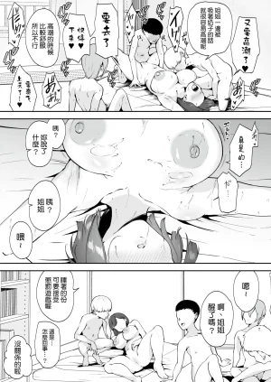 RefRevo Comic Muchipan AV Gokko Oya Gacha ni Atatta Kusogaki-tachi ni Yowami o Nigirare Okasareru Katei Kyoushi JK AV過家家 被抽中爹媽樂的臭小鬼們抓到把柄進而被侵犯的JK家教 Chinese Manga Translator UI x 機翻人幫幫我漢化 Digital - Page 35