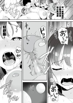 RefRevo Comic Muchipan AV Gokko Oya Gacha ni Atatta Kusogaki-tachi ni Yowami o Nigirare Okasareru Katei Kyoushi JK AV過家家 被抽中爹媽樂的臭小鬼們抓到把柄進而被侵犯的JK家教 Chinese Manga Translator UI x 機翻人幫幫我漢化 Digital - Page 39