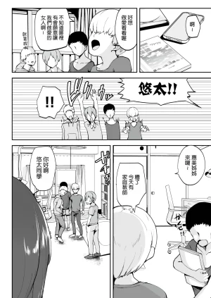 RefRevo Comic Muchipan AV Gokko Oya Gacha ni Atatta Kusogaki-tachi ni Yowami o Nigirare Okasareru Katei Kyoushi JK AV過家家 被抽中爹媽樂的臭小鬼們抓到把柄進而被侵犯的JK家教 Chinese Manga Translator UI x 機翻人幫幫我漢化 Digital - Page 6