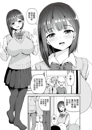RefRevo Comic Muchipan AV Gokko Oya Gacha ni Atatta Kusogaki-tachi ni Yowami o Nigirare Okasareru Katei Kyoushi JK AV過家家 被抽中爹媽樂的臭小鬼們抓到把柄進而被侵犯的JK家教 Chinese Manga Translator UI x 機翻人幫幫我漢化 Digital - Page 7