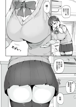 RefRevo Comic Muchipan AV Gokko Oya Gacha ni Atatta Kusogaki-tachi ni Yowami o Nigirare Okasareru Katei Kyoushi JK AV過家家 被抽中爹媽樂的臭小鬼們抓到把柄進而被侵犯的JK家教 Chinese Manga Translator UI x 機翻人幫幫我漢化 Digital - Page 8